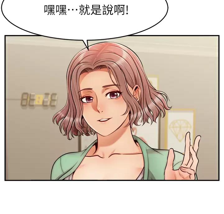 大学教授的最好出路漫画,第81话5图