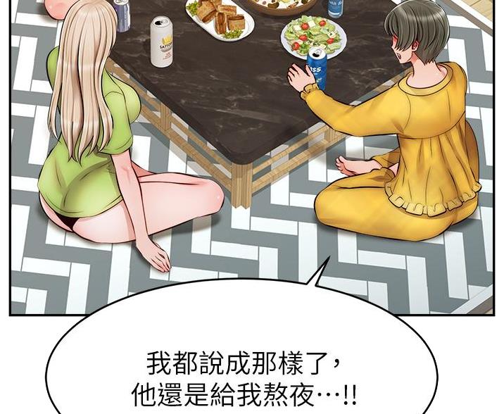 我的大学教授父亲漫画,第67话3图