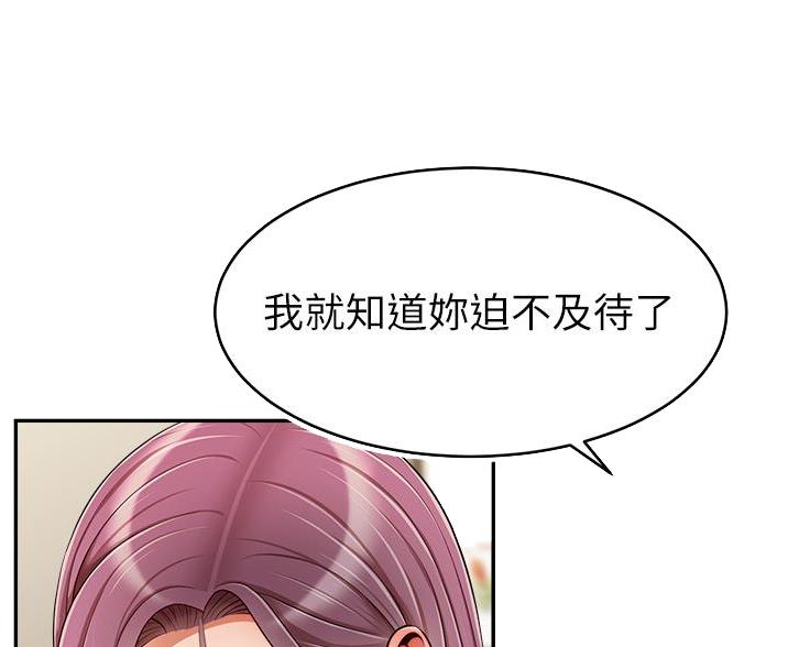 齐默文爸爸是大学教授漫画,第68话5图