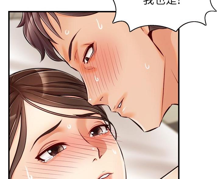 大学教授的爸爸语桥下拉式免费阅读漫画漫画,第31话4图