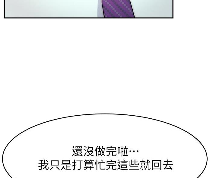 大学教授的科研经费算工资薪金吗漫画,第71话5图