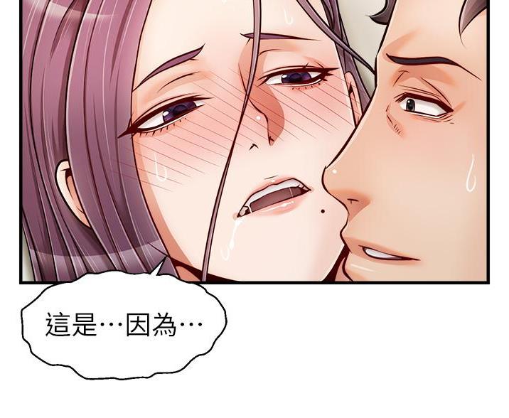 大学教授的分级漫画,第35话4图