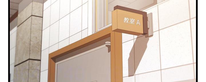 大学教授的工作经历漫画,第5话2图