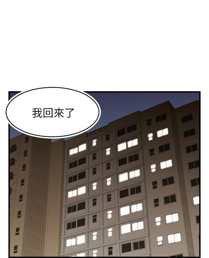 大学教授的师生关系漫画,第47话1图