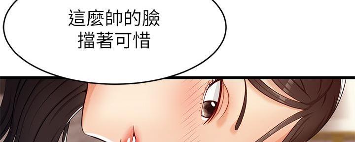 大学教授的爸爸漫画,第9话5图