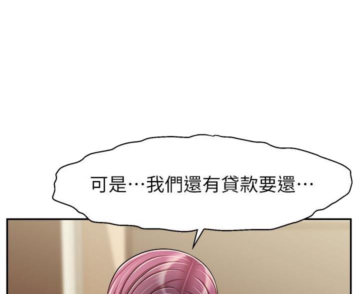 齐默文爸爸是大学教授漫画,第70话5图