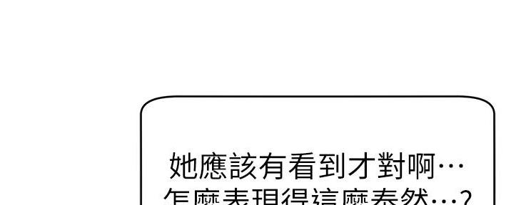 大学教授的一周一般几节课漫画,第17话4图