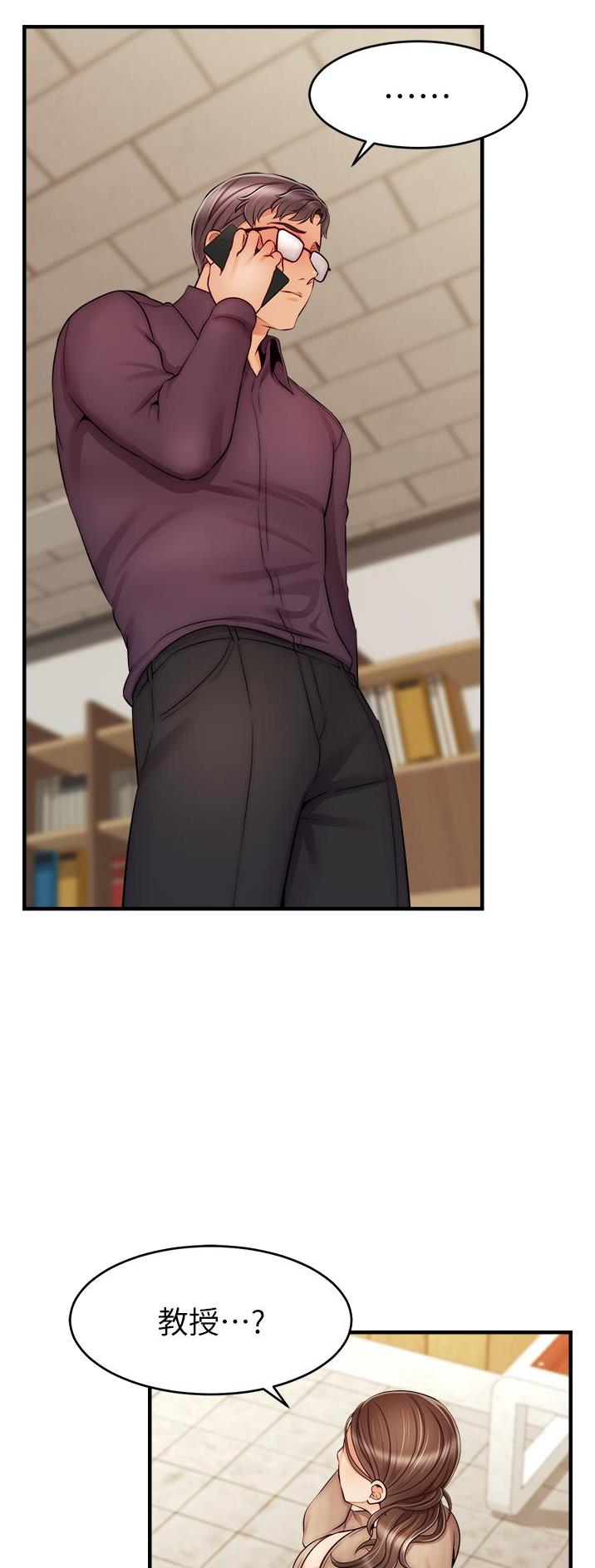 大学教授的师生关系漫画,第40话3图