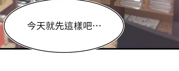 大学教授的头像漫画,第1话4图