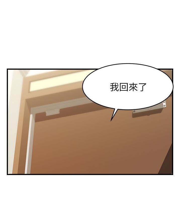 大学教授的师生关系漫画,第42话3图