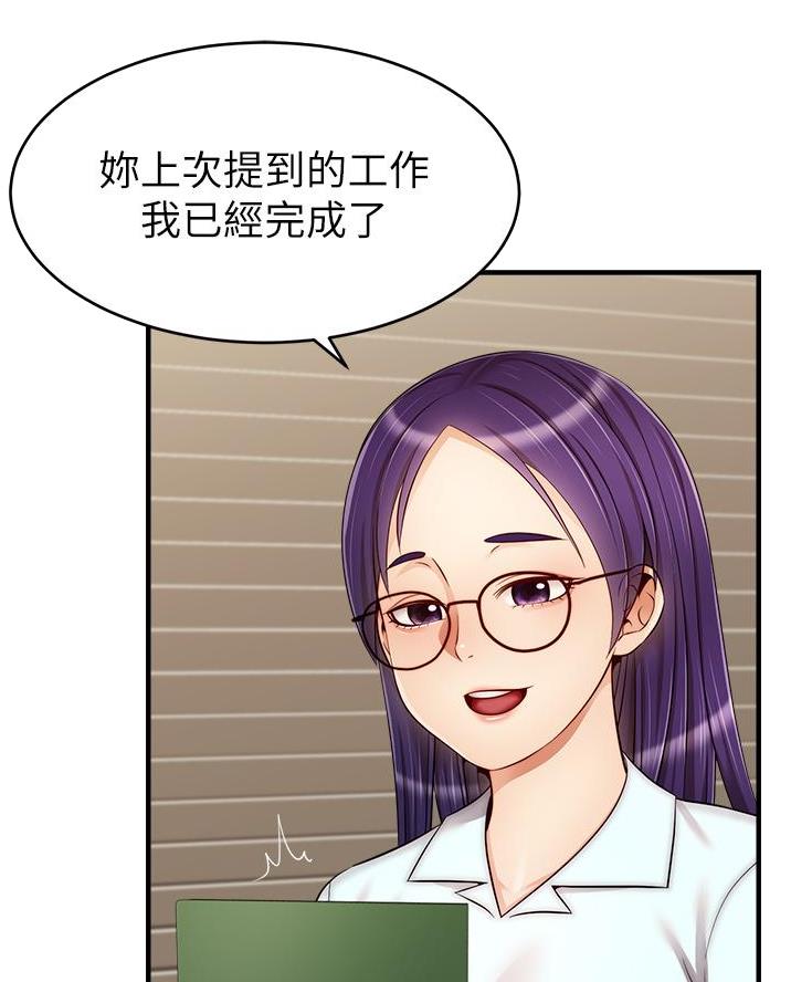 大学教授的师生关系漫画,第41话4图
