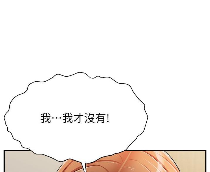 齐默文爸爸是大学教授漫画,第63话5图
