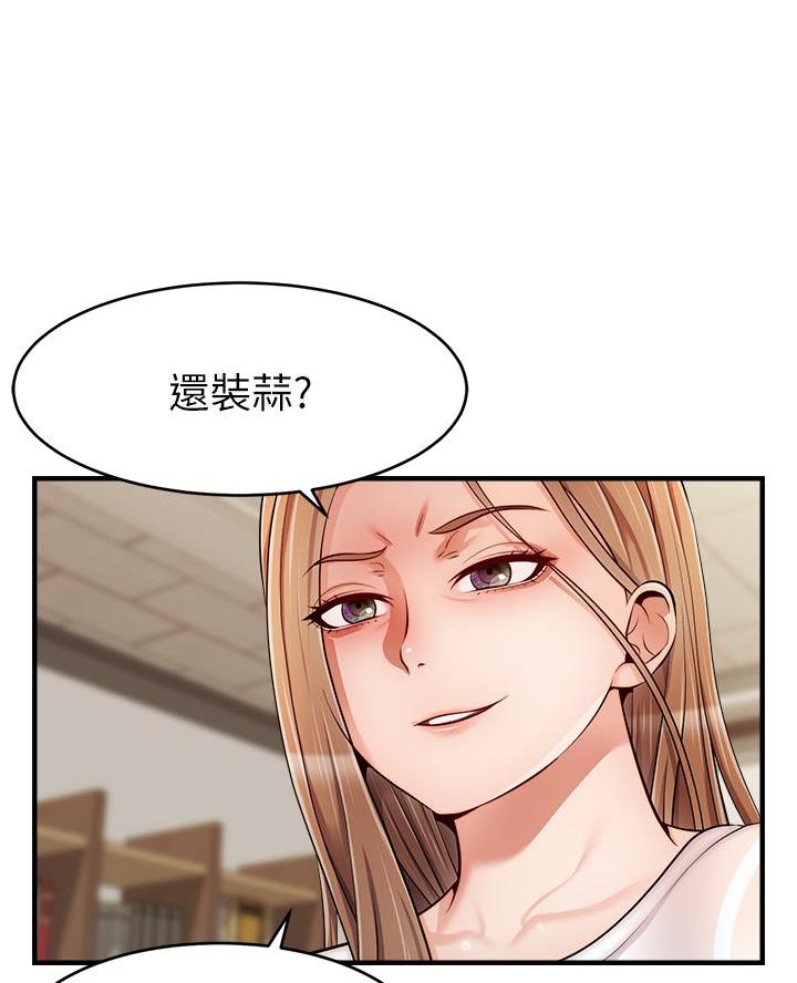 大学教授的2025科研项目有什么漫画,第46话1图