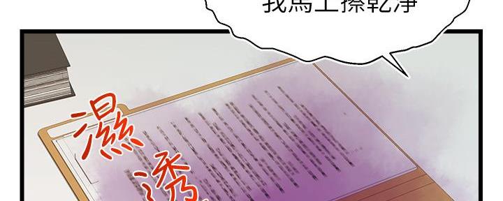 大学教授的书房漫画,第7话5图