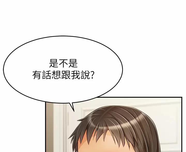 大学教授的父母漫画,第76话3图