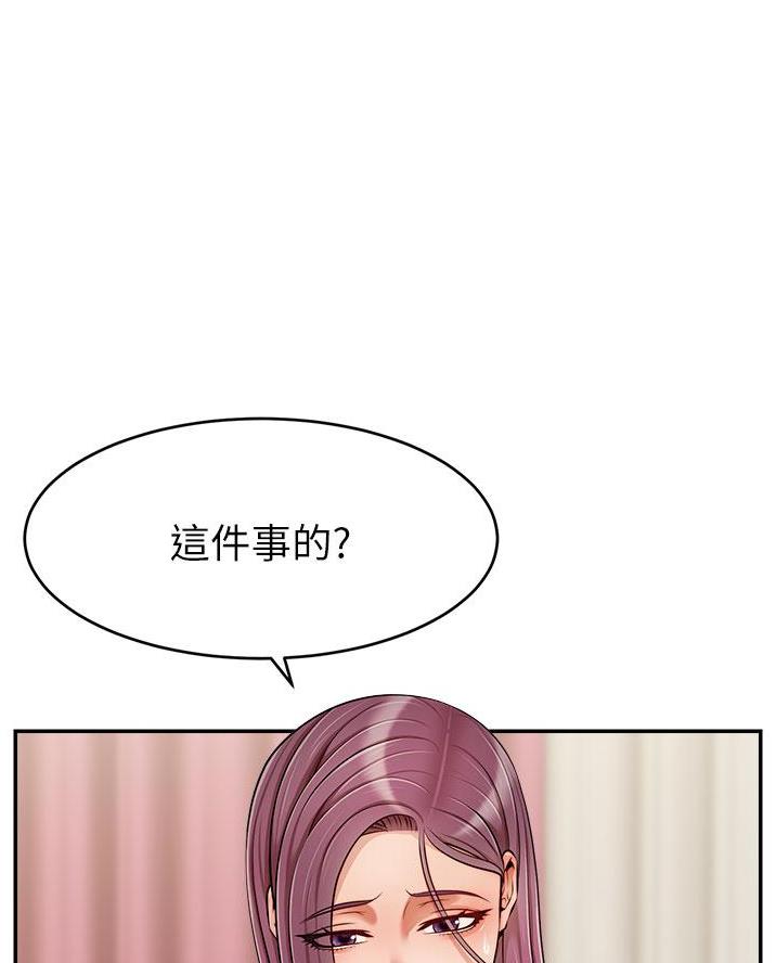 apo爸爸是大学教授吗漫画,第60话2图