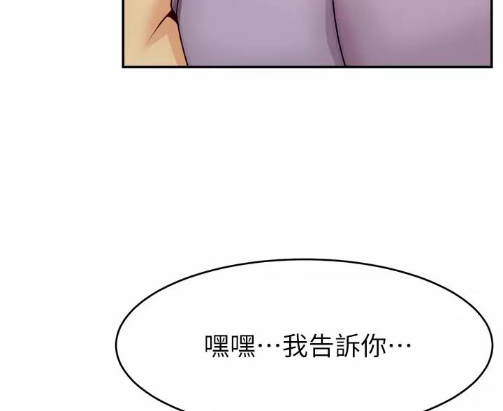 大学教授的父母漫画,第76话5图