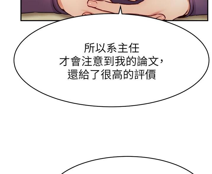 齐默文爸爸是大学教授漫画,第65话4图