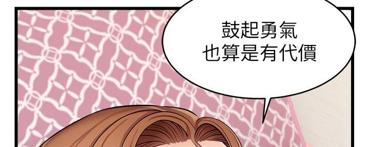 大学教授的书房漫画,第19话2图