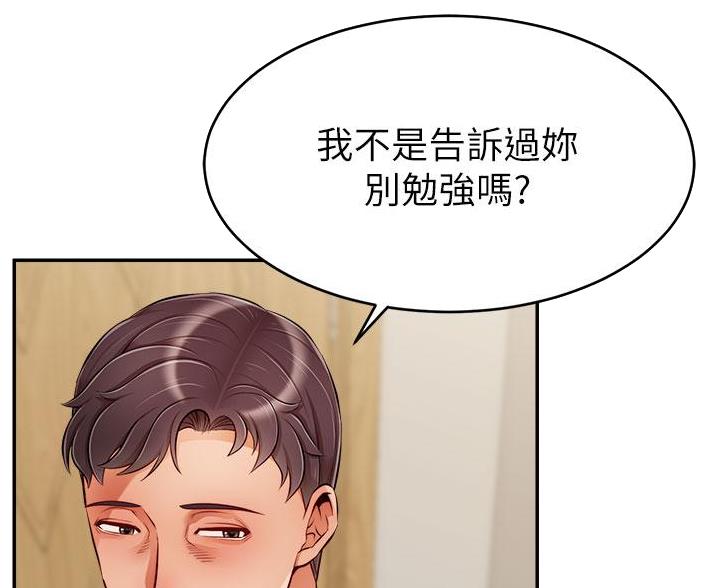 齐默文爸爸是大学教授漫画,第63话3图
