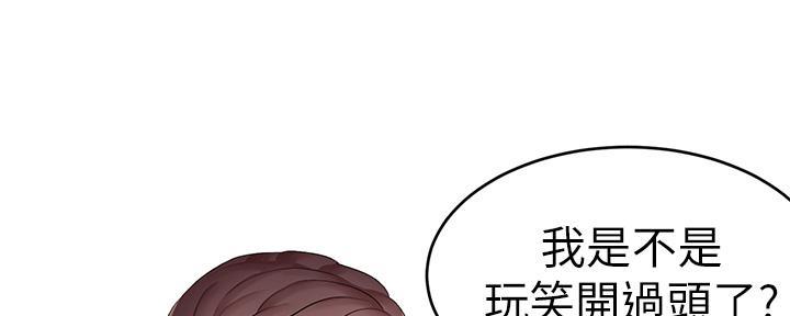 大学教授的工作经历漫画,第13话2图