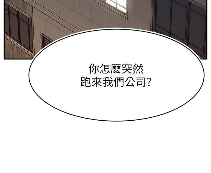 大学教授的科研经费算工资薪金吗漫画,第71话2图