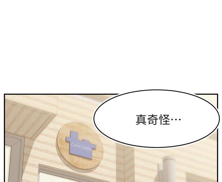 大学教授的一周一般几节课漫画,第64话1图