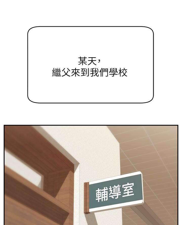 大学教授的师生关系漫画,第52话1图