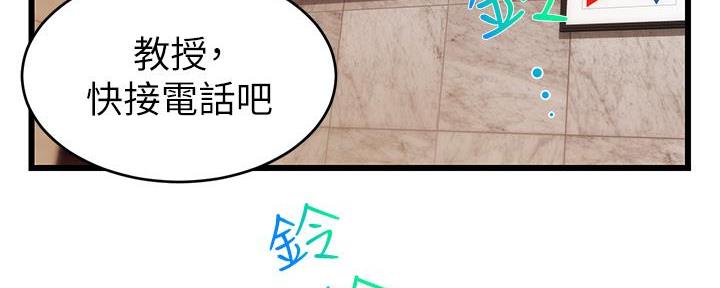 大学教授的一周一般几节课漫画,第12话3图