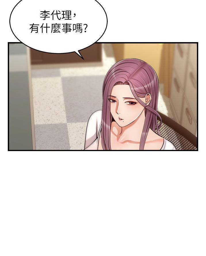 大学教授的师生关系漫画,第41话3图