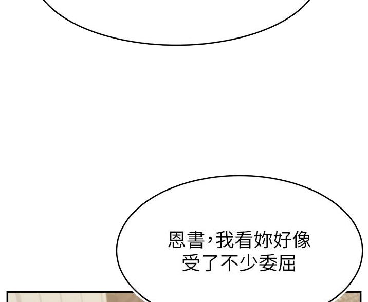 我的大学教授父亲漫画,第67话4图