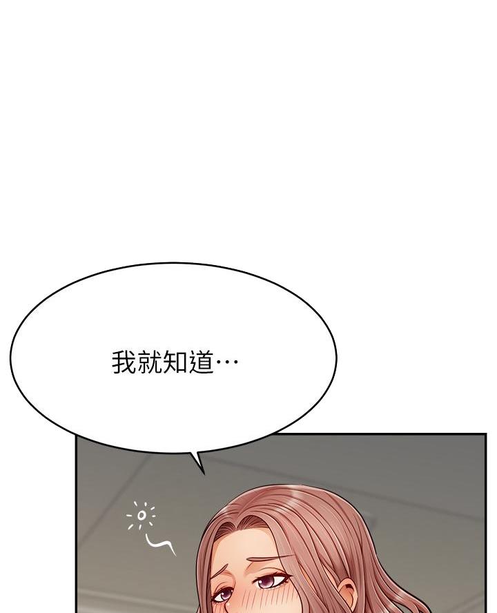 大学教授的分级漫画,第54话2图