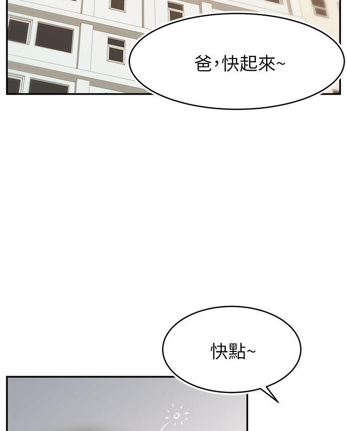 齐默文爸爸是大学教授漫画,第61话2图