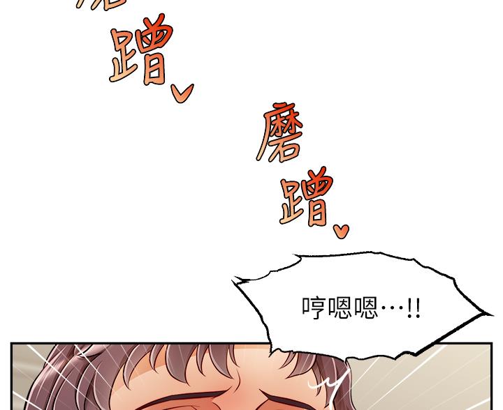 我的大学教授父亲漫画,第62话5图