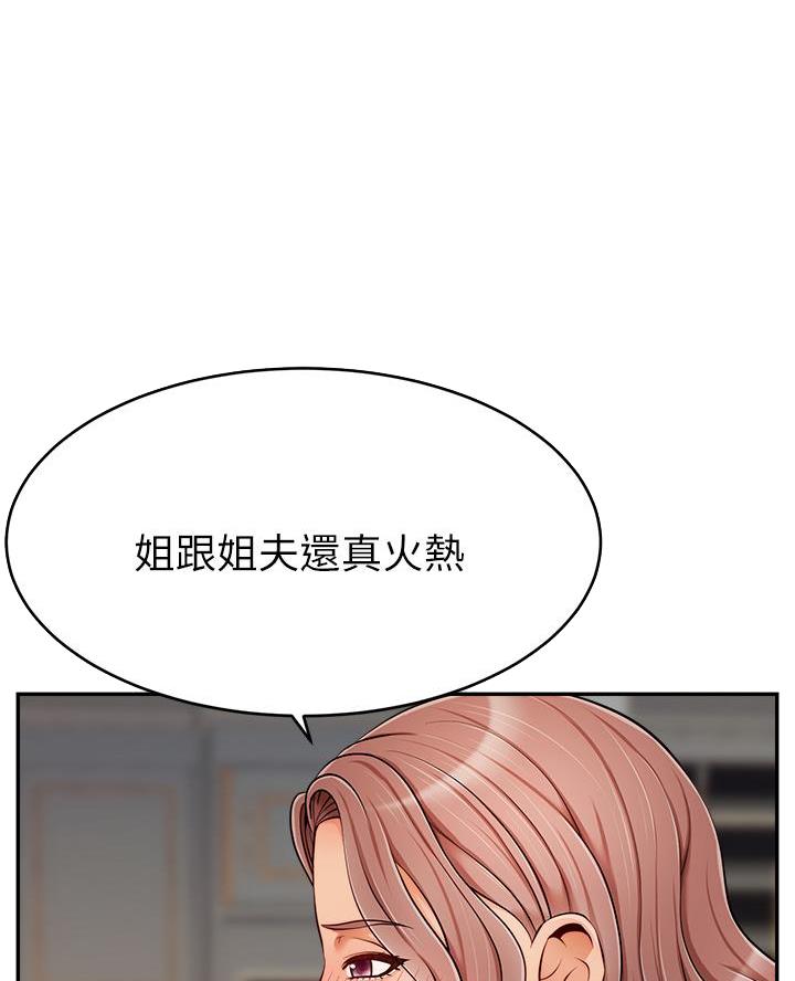 大学教授的分级漫画,第54话4图