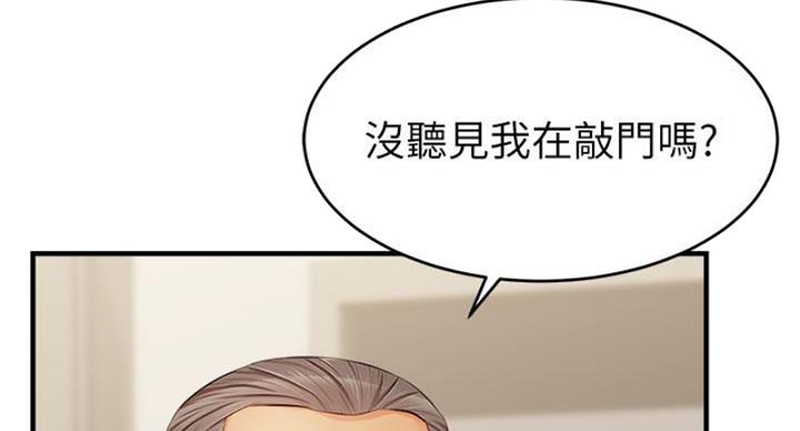 大学教授的2025科研项目有什么漫画,第26话4图