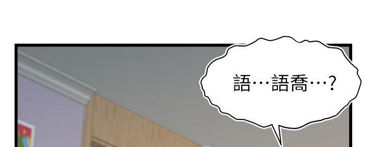 大学教授的爸爸语桥下拉式免费阅读漫画漫画,第20话2图