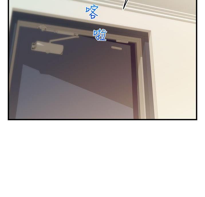 大学教授的师生关系漫画,第36话2图