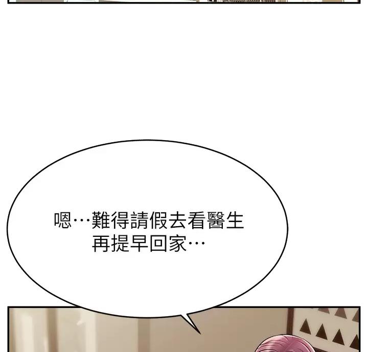 大学教授的父母漫画,第80话2图