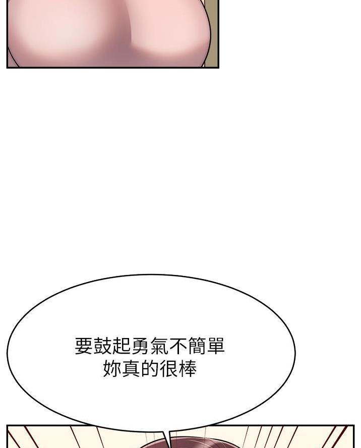 大学教授的父母漫画,第53话5图