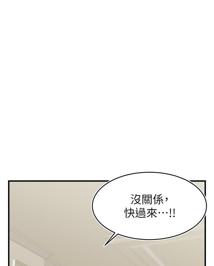 大学教授的收入高不高漫画,第43话1图