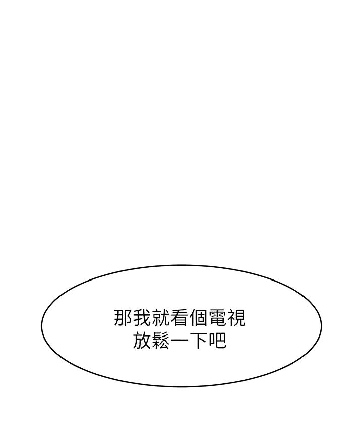 大学教授的2025科研项目有什么漫画,第48话1图
