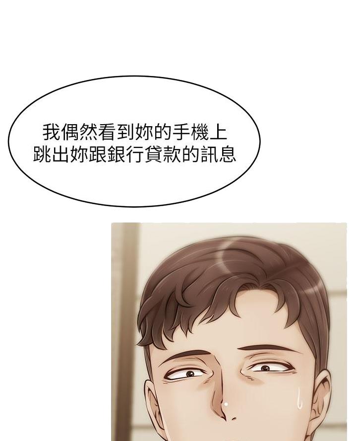 apo爸爸是大学教授吗漫画,第60话5图