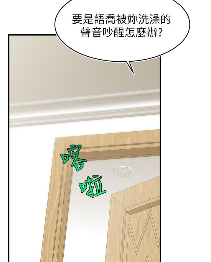 大学教授的收入高不高漫画,第43话4图