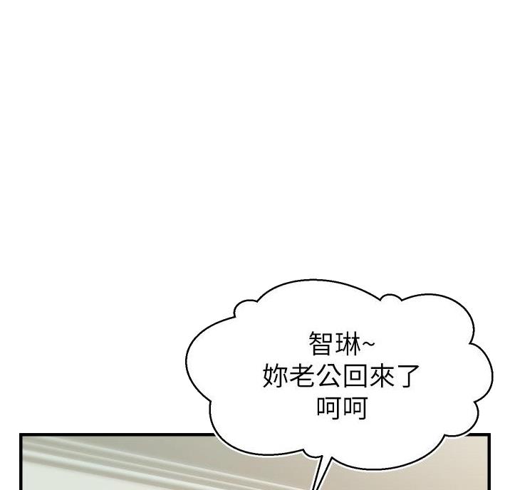 大学教授的师生关系漫画,第36话1图