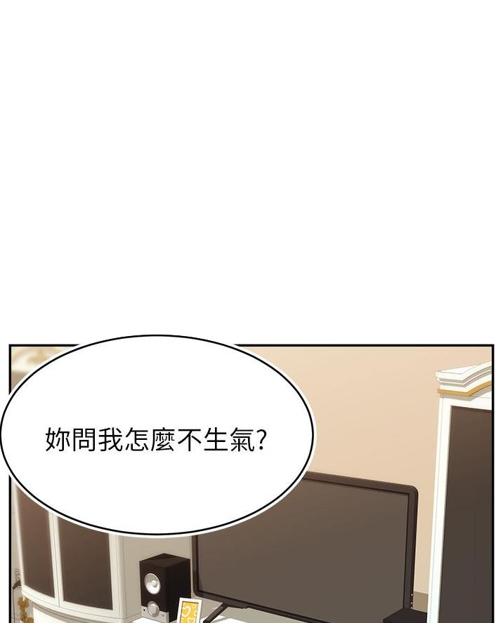 大学教授的父母漫画,第53话1图