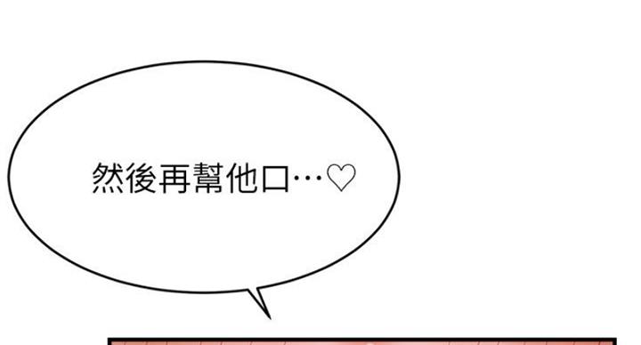 大学教授的师生关系漫画,第25话4图