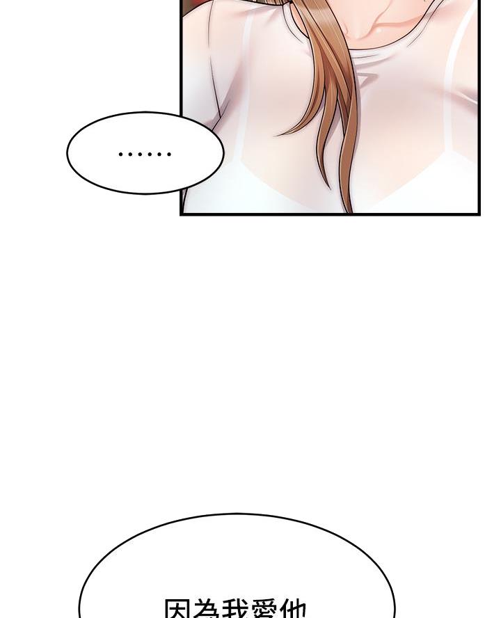 大学教授的2025科研项目有什么漫画,第46话5图