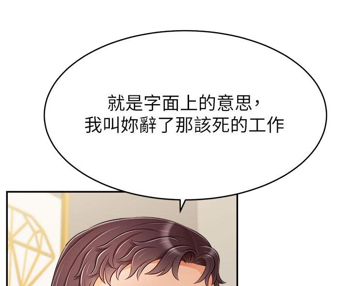 齐默文爸爸是大学教授漫画,第70话3图