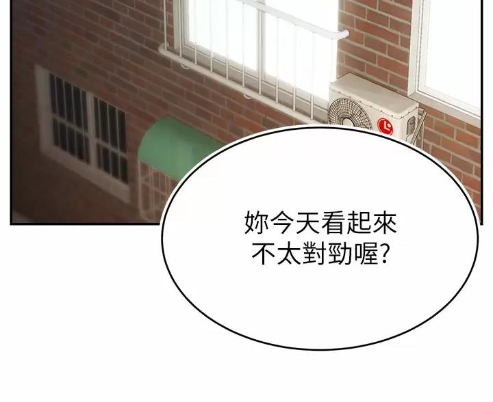 大学教授的父母漫画,第76话2图